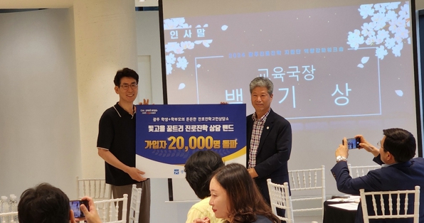 광주광역시교육청, 현직교사가 진로진학 상담…‘빛고을 진학 꿈트리’ 인기