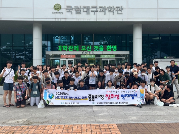 대구남부교육지원청, 과학적 창의력과 진로 탐색을 결합한 영재캠프 실시