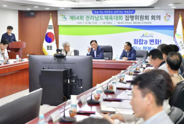 장성서 열리는 ‘2025년 전남체전’ 준비 본격화