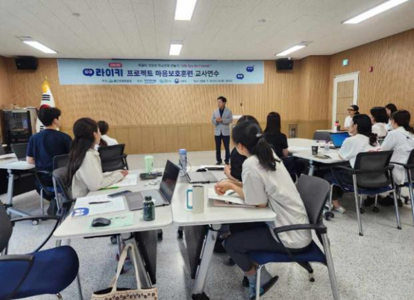 경산교육지원청, ‘마음이 건강한 학교문화 만들기’ 라이키 프로젝트 연수 실시