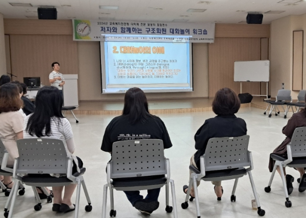 경기도시흥교육지원청, 다학제 전문 담당자 협업 연수