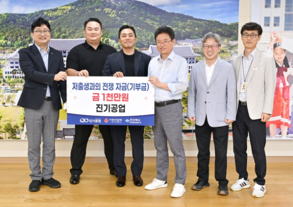 경북도 청년 기업인, 저출생 극복 성금 모금 동참!