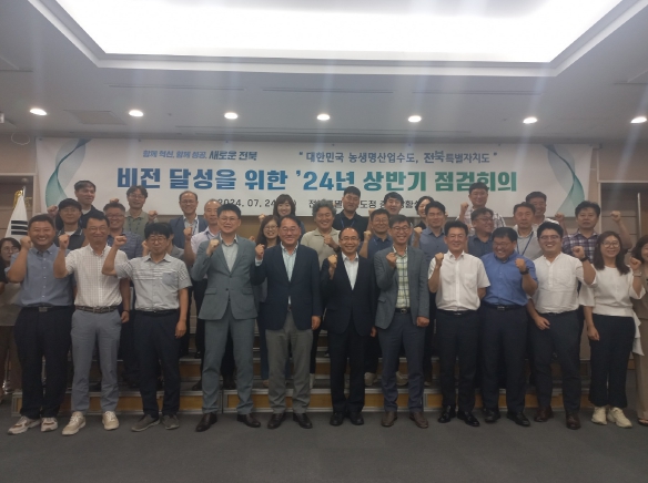 대한민국 농생명산업 수도, 전북특별자치도 6대 전략, 16대 핵심과제 성과창출 점검