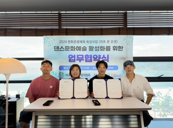 청년스테이지ON 댄스활성화 업무협약 추진