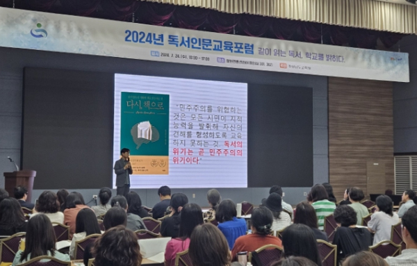 ‘같이 읽는 독서, 학교를 밝히다’독서인문교육 활성화 토론회 개최