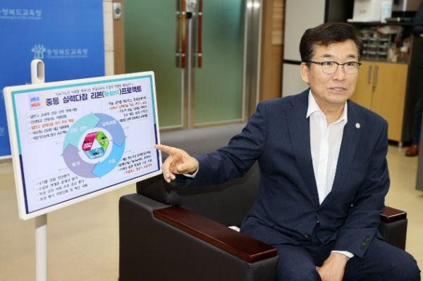 충북교육청, 중등 실력다짐 리본()프로젝트 추진