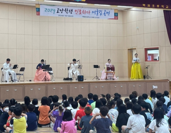 고양교육지원청, 학생 700명이 참여하는 ‘고양학생 민요하다 경기민요 한마당’전통예술교육프로그램 운영