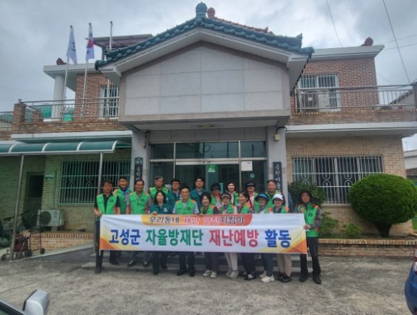고성군 온열사고 예방은 우리가 지킨다!