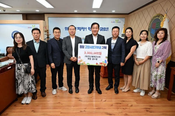 24일 윤수용 (재)안산평창군민회 회장은 평창군청을 방문해 평창군 고향사랑기부금 300만 원을 기탁했다.