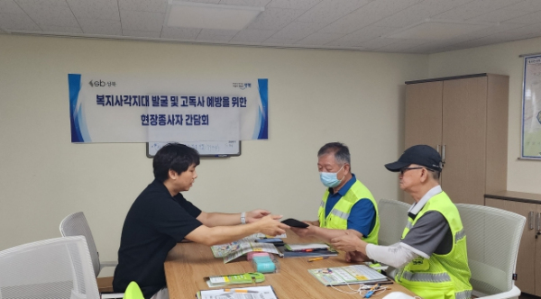 성북구, 위기가구 발굴 현장 종사자 대상 간담회 개최