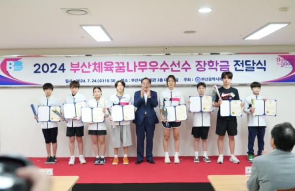 하윤수 교육감 24일 부산체육꿈나무 장학금 전달
