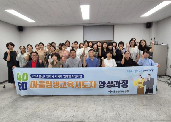 중구평생학습관,‘4060 마을평생교육지도자 양성과정’개강