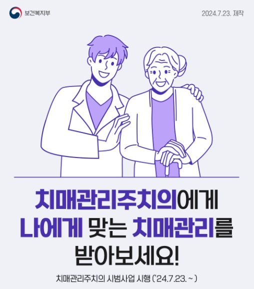 보건복지부