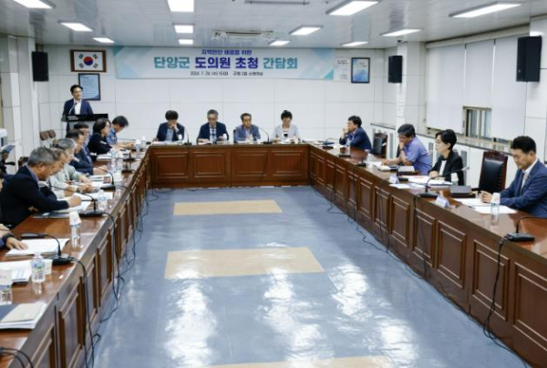 정책간담회