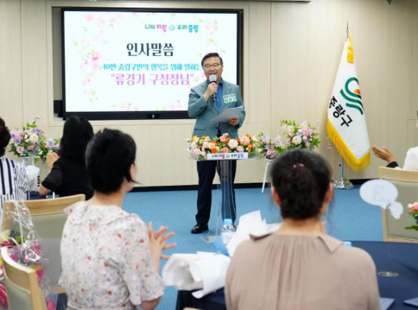 23일 진행된 표창 수여식에서 류경기 구청장이 인사말을 하고 있다
