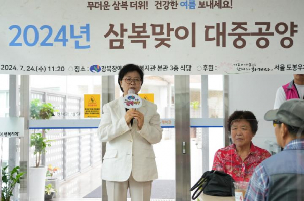 이순희 강북구청장이 24일 강북장애인종합복지관에서 열린 '삼복맞이 삼계탕 대중공양'에 참석해 인사말을 전하고 있다.