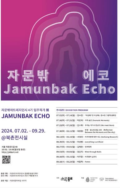 포스터