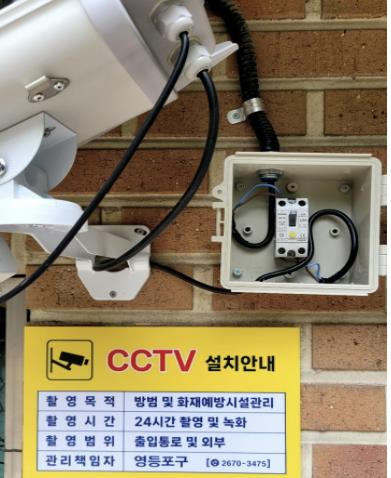 강마을공원 공중화장실 CCTV 설치 완료 모습