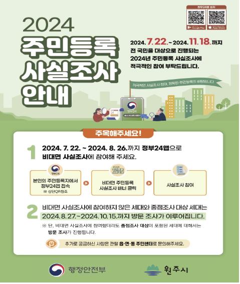 홍보 포스터