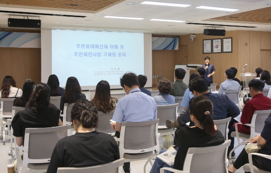 서천군, 주민참여예산 공무원 역량 강화 교육 실시