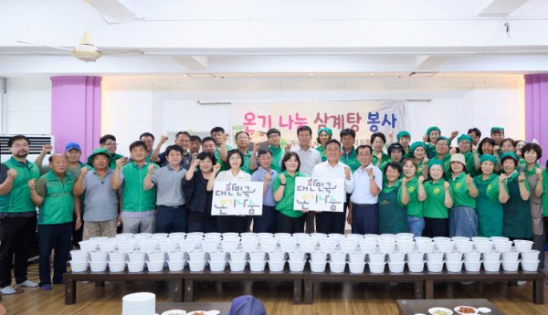 여주시 가남읍 새마을 지도자회 사랑의 삼계탕 나눔 봉사
