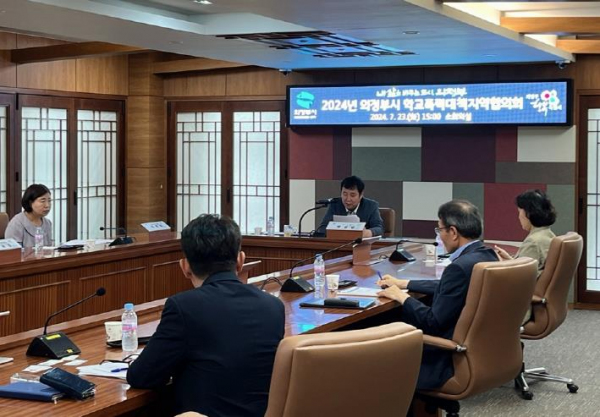 의정부시, 2024년 학교폭력대책지역협의회 개최