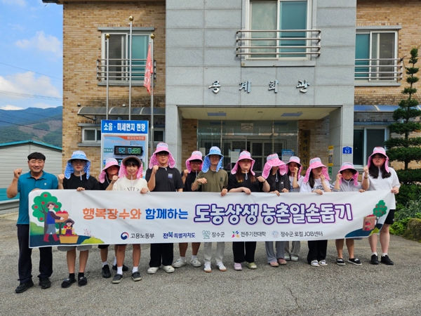 장수군 로컬JOB센터, 일손부족 농가에 힘보태