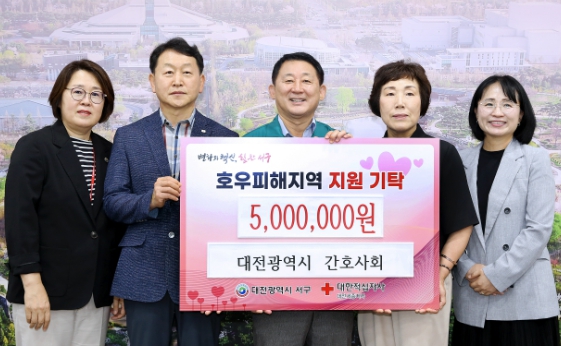 대전광역시간호사회 집중호우 피해 주민 구호 성금 기탁식