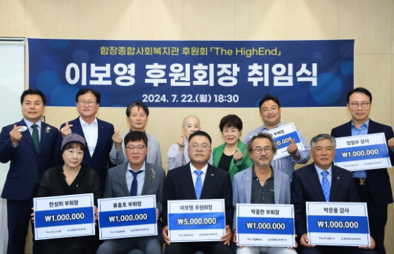 수성구 함장종합사회복지관 초대 후원회장에 이보영 회장 취임