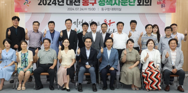 대전 동구, ‘민선 8기 정책자문단’ 회의 개최… 구정발전 힘 모아