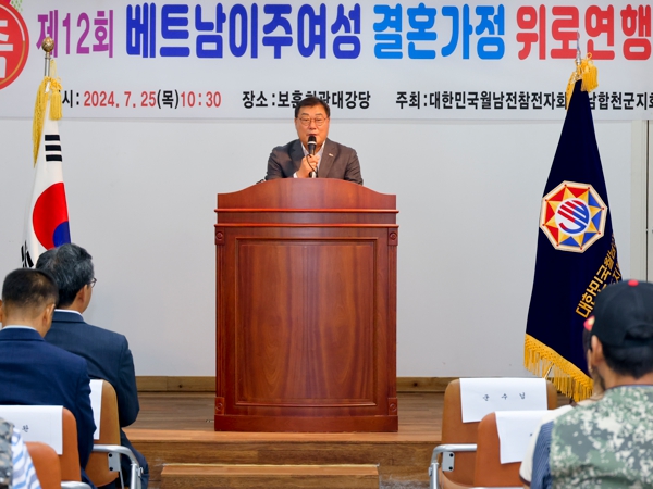 합천군, 베트남 이주여성가족 위로연 행사 가져