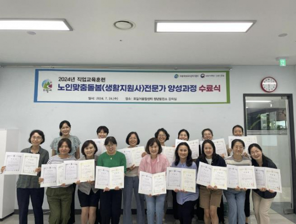 의왕시, 노인맞춤 전문가 20명 배출... 전문가 과정 수료!