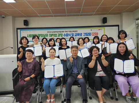 남원여성새로일하기센터 직업교육훈련