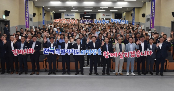 김관영 도지사, 전북 백년대계를 위한 김제시민과의 만남