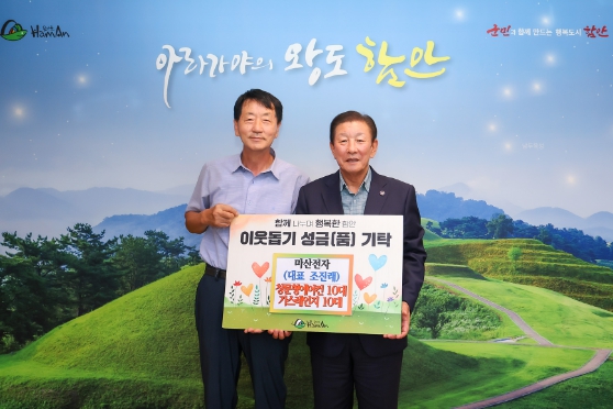 마산전자, 함안군 저소득 가정에 창문형 에어컨·가스레인지 기탁