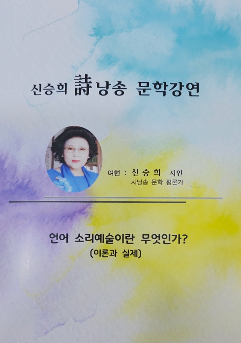 행암문예마루에서 시낭송문학강연·라이브 콘서트