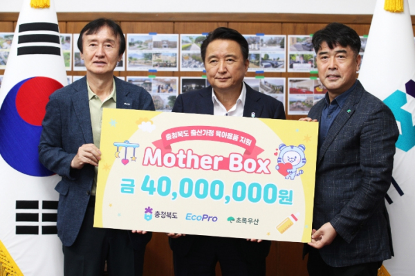 저소득층 육아용품 지원 기탁식