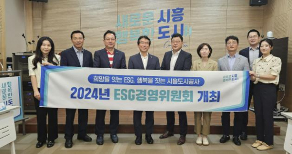 시흥도시공사, 2024년 제1회 ESG경영위원회 개최
