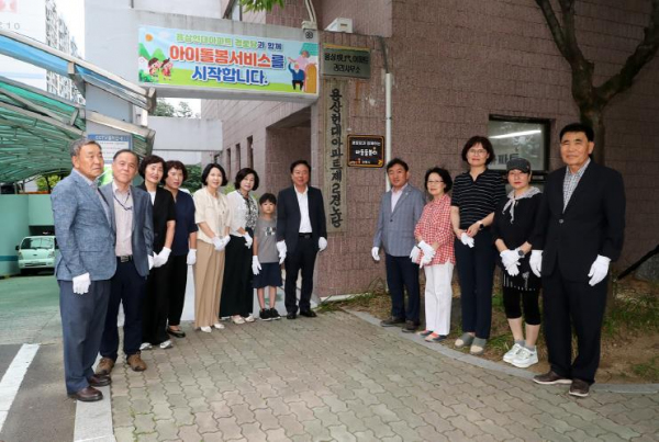 안동시 ‘경로당 연계 아동돌봄터’4호점 개소