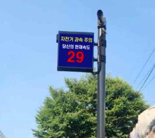 서대문구가 보행자와 자전거 이용자의 안전을 증진하기 위해 홍제천 변에 설치한 스마트안전시설물