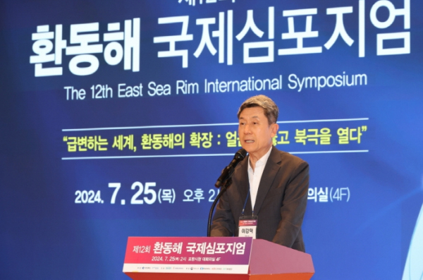 환동해 국제심포지엄에서 환영사를 하고 있는 이강덕 포항시장,