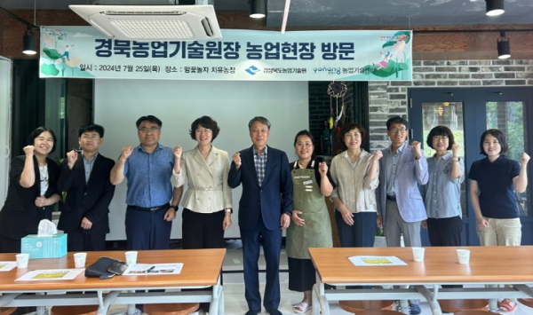 조영숙 경상북도 농업기술원장과 정경원 포항시 농업기술센터소장은 흥해읍 매산리에 위치한 치유농장인 ‘맘꽃놀자’를 방문해 농업 현장 의견을 청취했다.