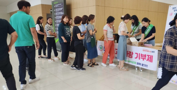 전국에서 모인 교육생 기부 동참 행렬