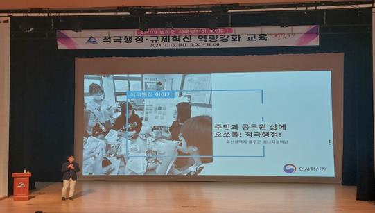동래구, 적극행정·규제혁신 역량강화 교육 실시