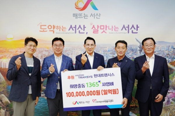 시청 시장실에서 25일 열린 현대트랜시스 사회공헌기금 전달식