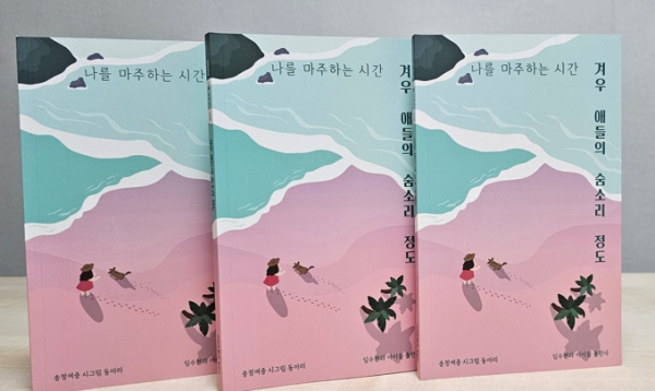 구미시 인문도시 프로그램'나를 마주하는 시간'성료