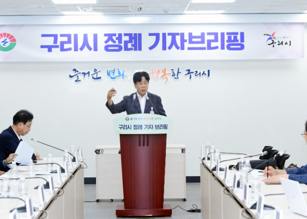구리시 정례 기자브리핑