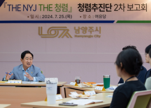 남양주시, ‘THE NYJ THE 청렴’ 청렴추진단 2차 보고회 개최