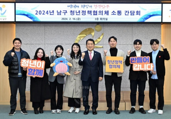 청년이 강한 남구, 청년에게 활력을 드립니다!