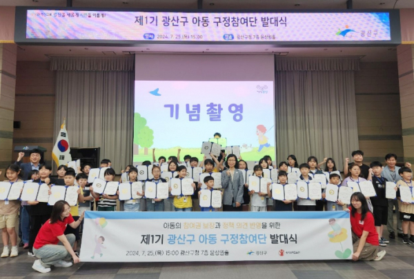 “아이들 목소리를 정책에”…아동 구정 참여단 가동